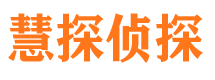 黄岛捉小三公司